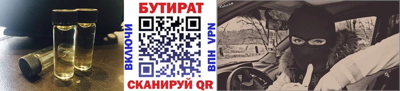 ссылка на мегу маркетплейс  Качканар  БУТИРАТ Butirat 