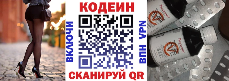 OMG ONION Качканар Кодеин напиток Lean (лин)