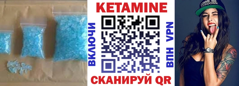 КЕТАМИН ketamine  Качканар 