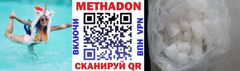 Метадон VHQ  Качканар 